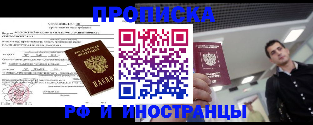 временная регистрация адрес в Ростове