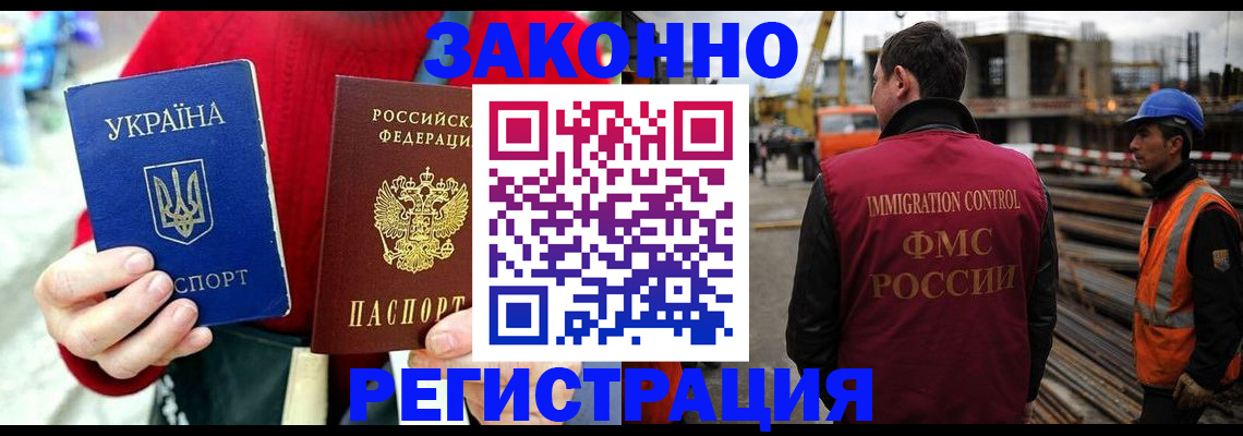 прописка для кредита в Ростове