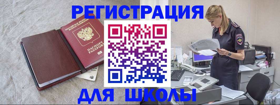 миграционный учет в Ростове